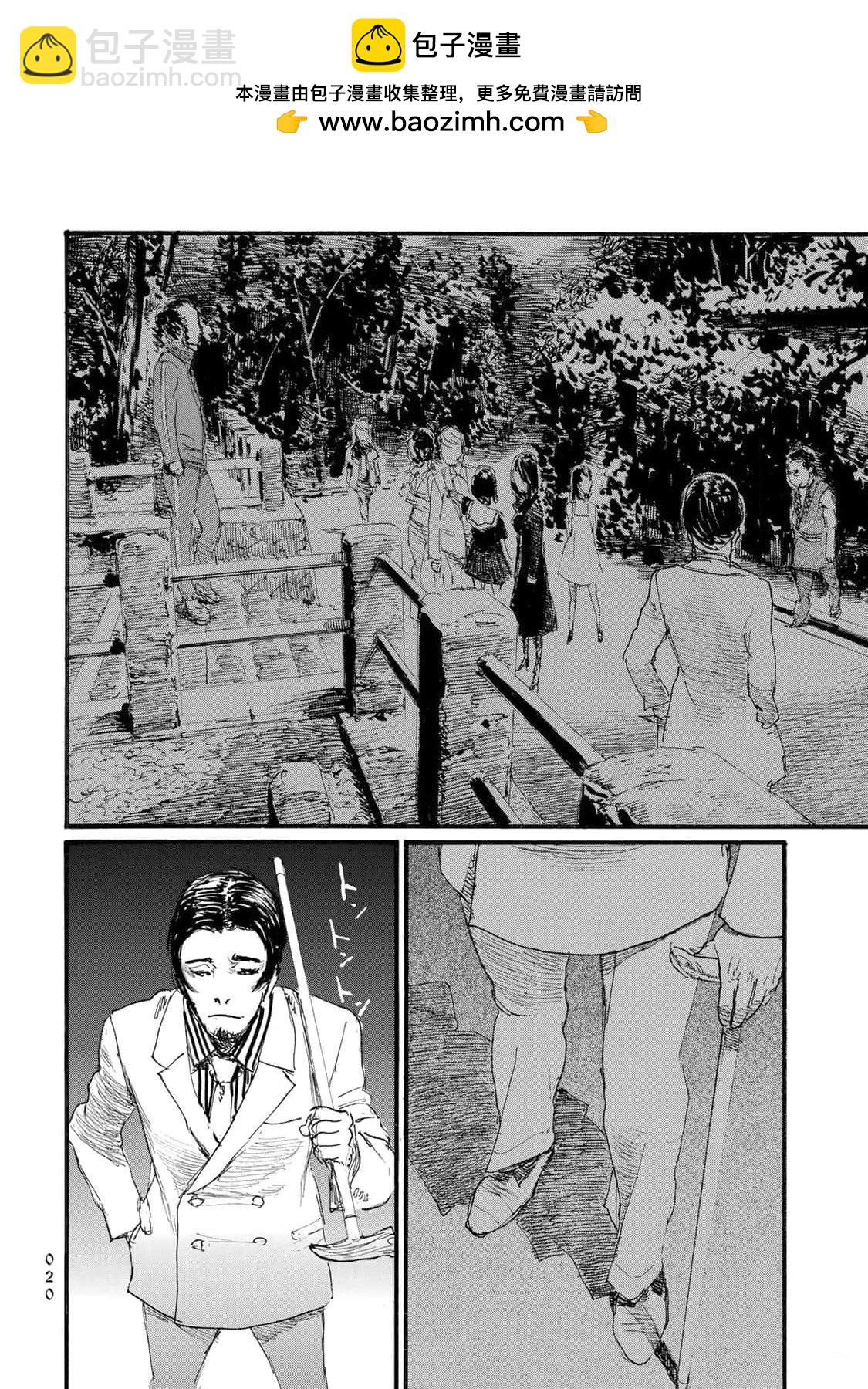 《赔命金》第51话 第2页