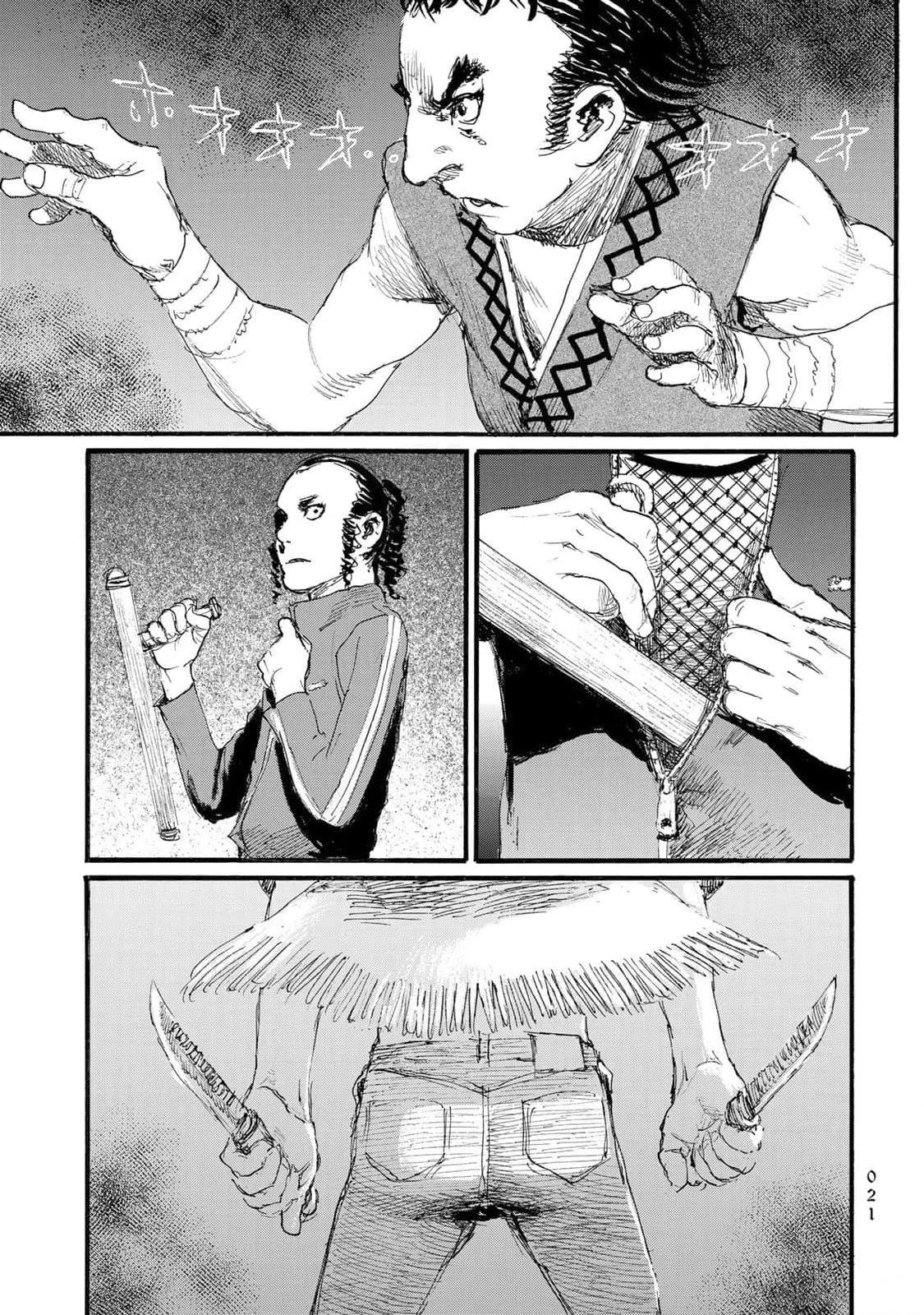 《赔命金》第51话 第3页