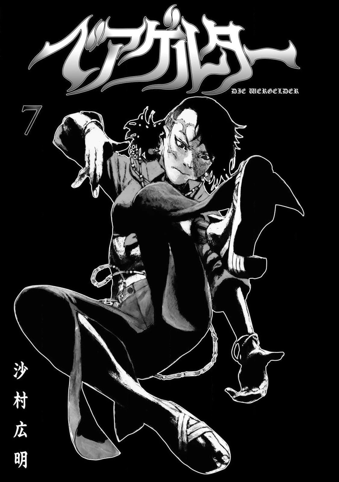 《赔命金》第50话 第6页