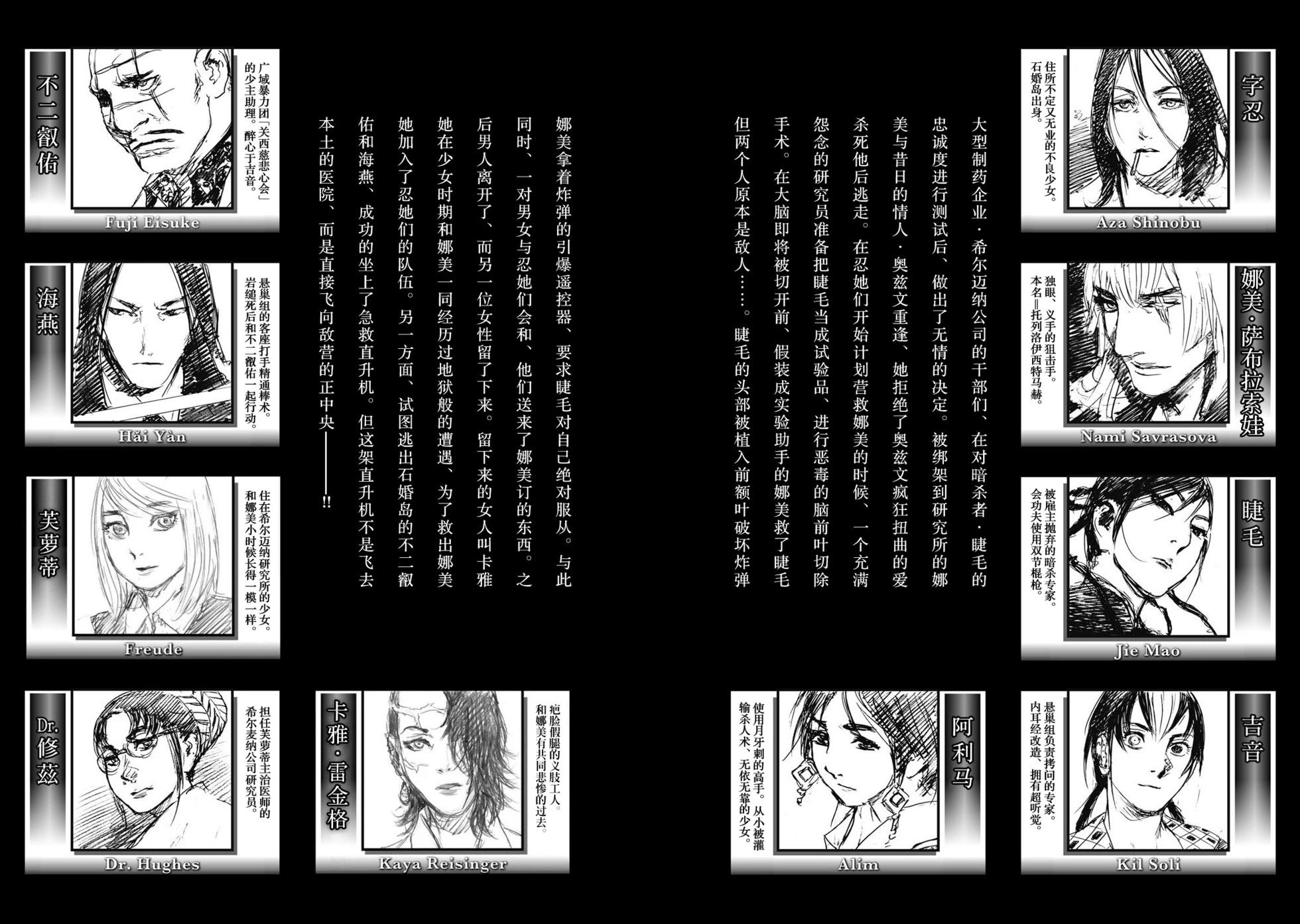 《赔命金》第50话 第7页