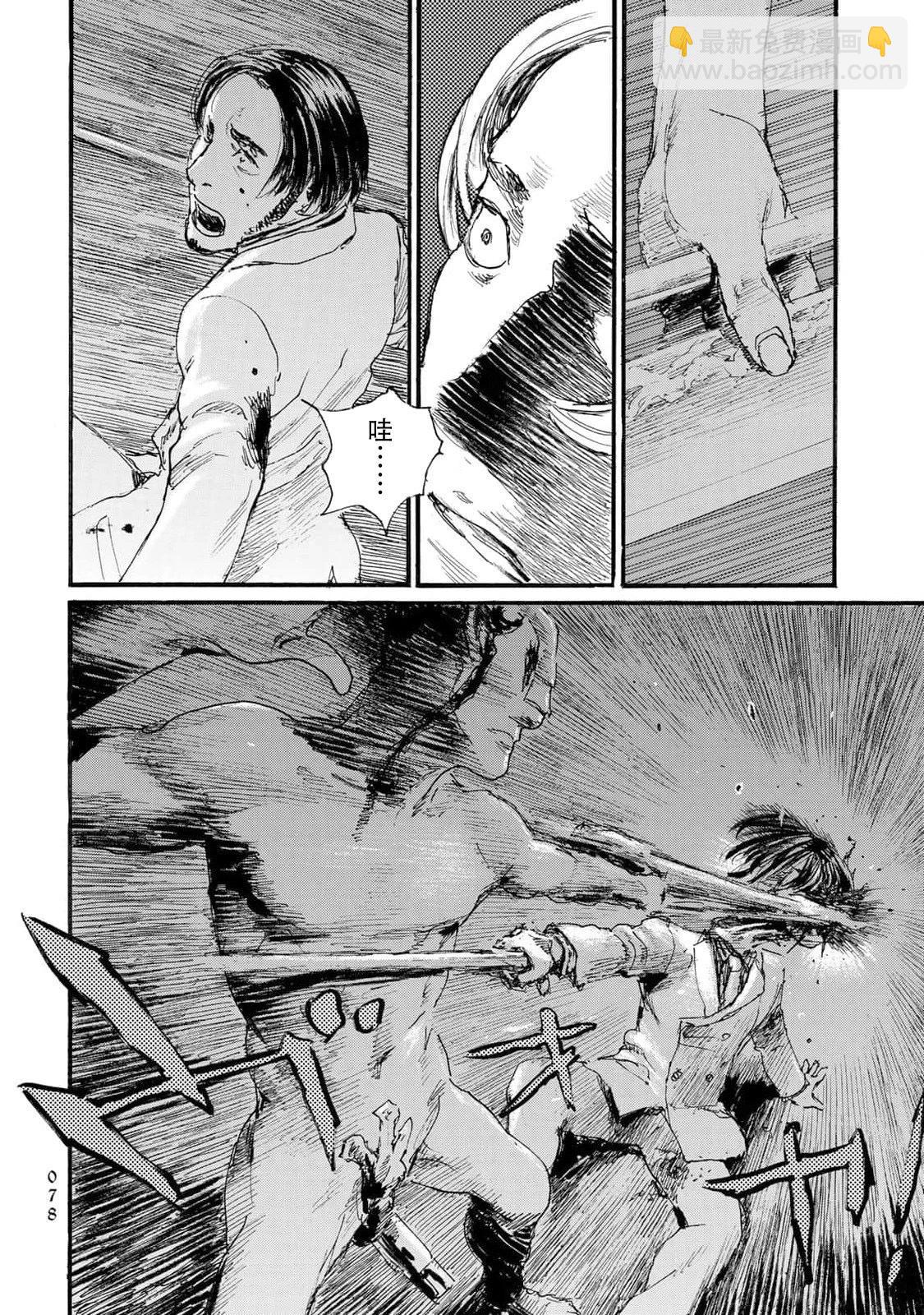 《赔命金》第53话 第12页