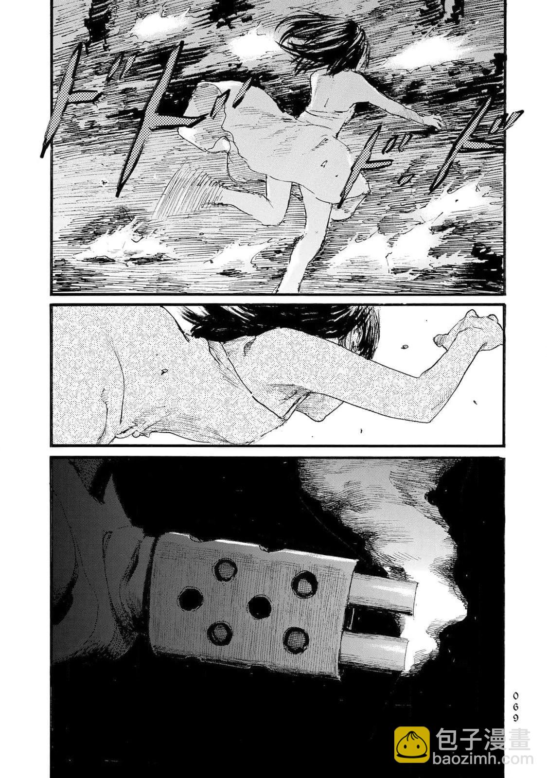 《赔命金》第53话 第3页