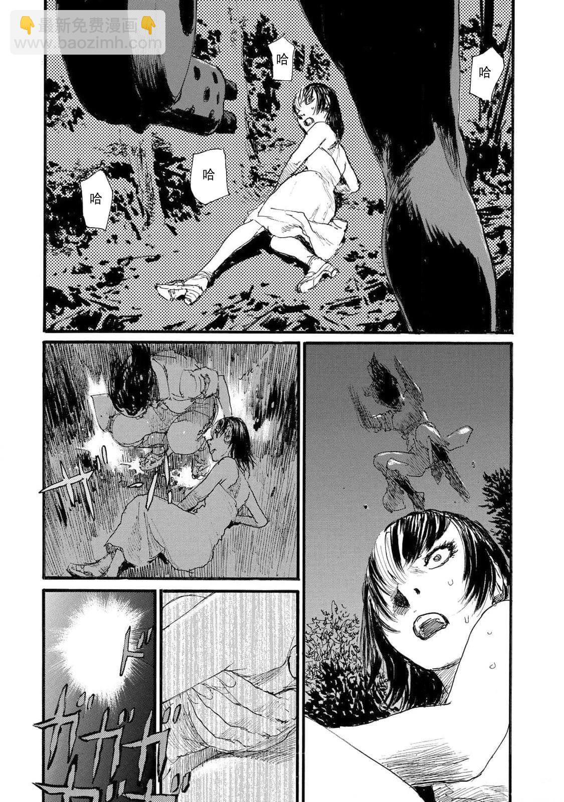 《赔命金》第53话 第4页