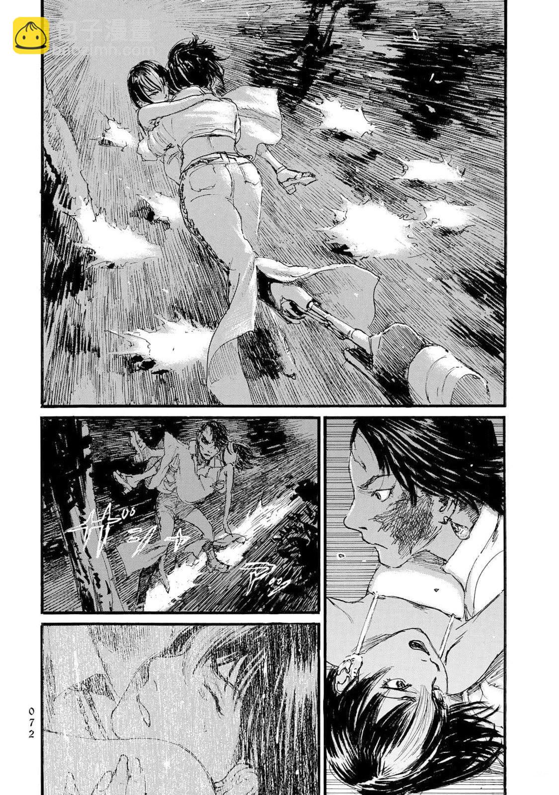 《赔命金》第53话 第6页