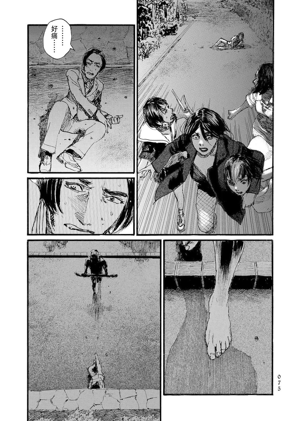 《赔命金》第53话 第9页