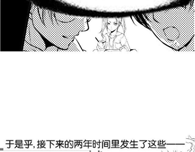 《咫尺之爱》第4话 被发现了嚒？ 第10页