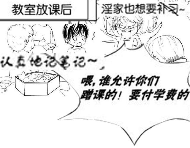 《咫尺之爱》第4话 被发现了嚒？ 第11页