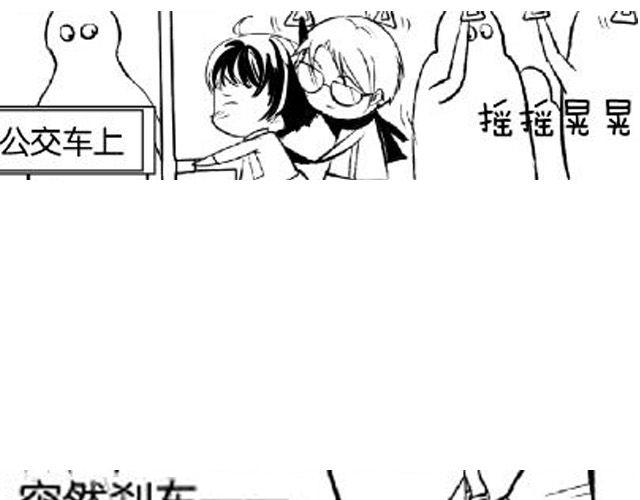 《咫尺之爱》第4话 被发现了嚒？ 第15页