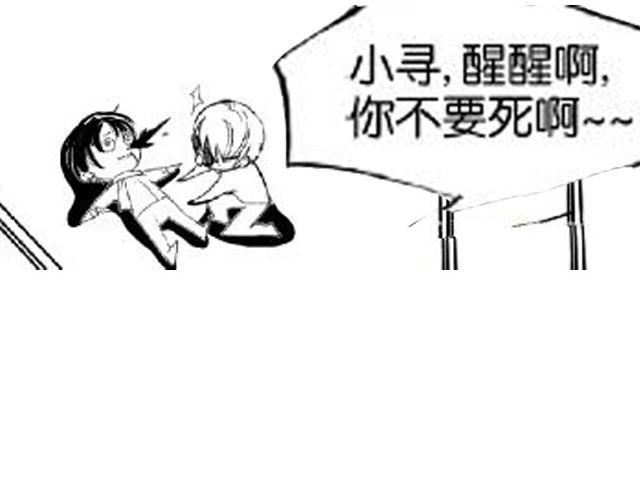 《咫尺之爱》第4话 被发现了嚒？ 第18页