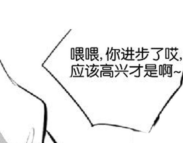 《咫尺之爱》第4话 被发现了嚒？ 第1页