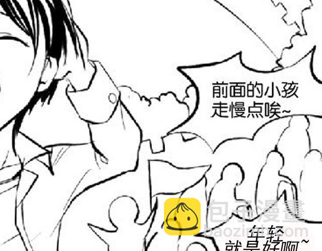 《咫尺之爱》第4话 被发现了嚒？ 第23页