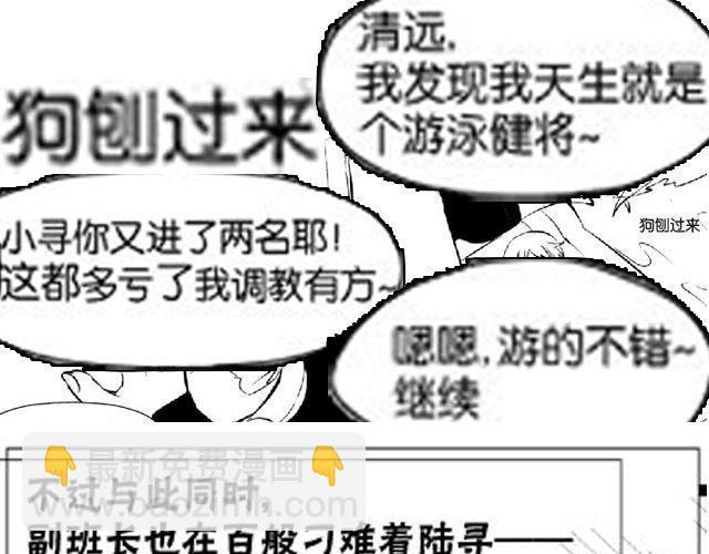 《咫尺之爱》第4话 被发现了嚒？ 第25页