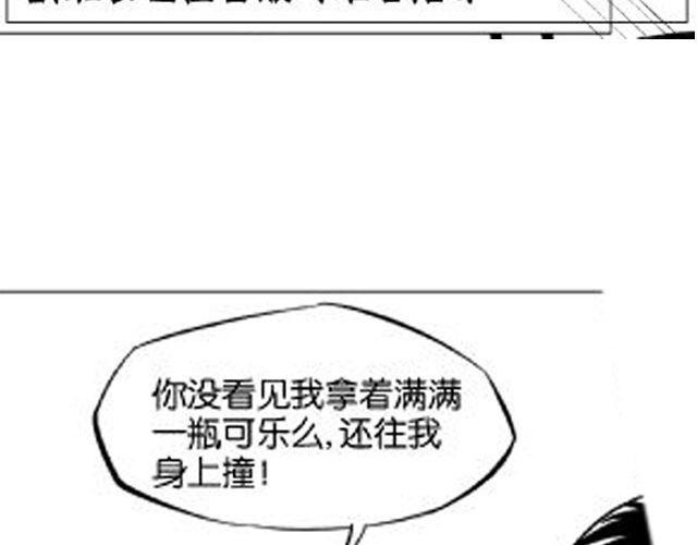 《咫尺之爱》第4话 被发现了嚒？ 第26页
