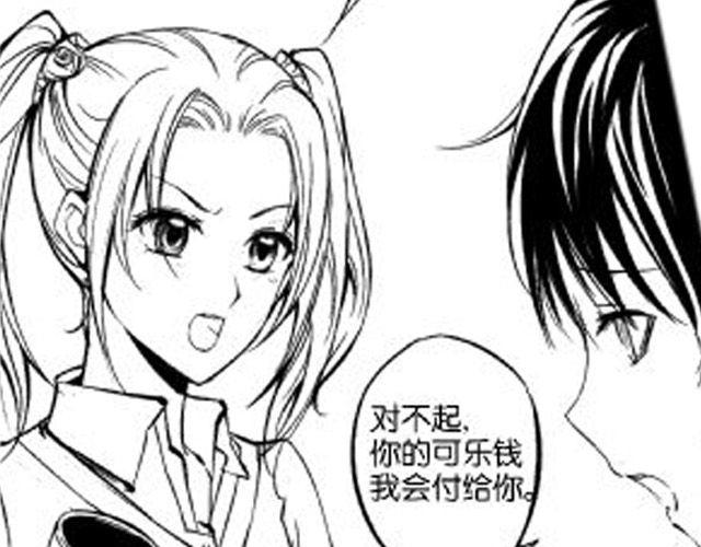 《咫尺之爱》第4话 被发现了嚒？ 第27页