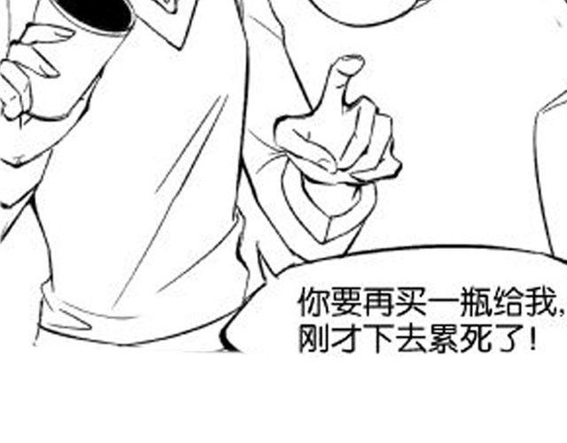 《咫尺之爱》第4话 被发现了嚒？ 第28页