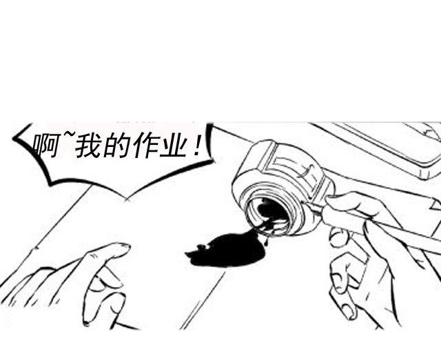 《咫尺之爱》第4话 被发现了嚒？ 第30页