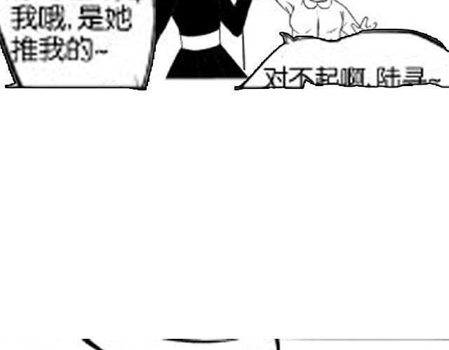 《咫尺之爱》第4话 被发现了嚒？ 第32页