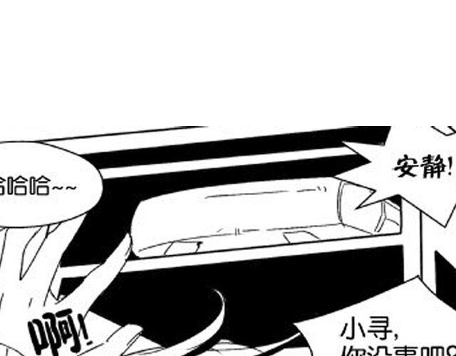 《咫尺之爱》第4话 被发现了嚒？ 第36页