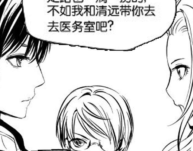 《咫尺之爱》第4话 被发现了嚒？ 第42页
