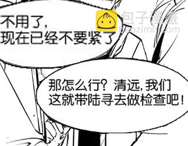 《咫尺之爱》第4话 被发现了嚒？ 第43页