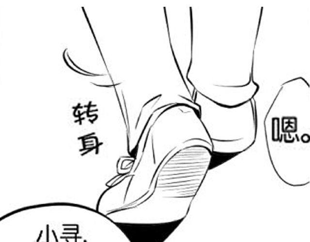 《咫尺之爱》第4话 被发现了嚒？ 第48页