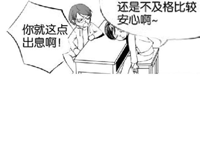 《咫尺之爱》第4话 被发现了嚒？ 第4页