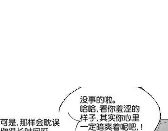 《咫尺之爱》第4话 被发现了嚒？ 第6页