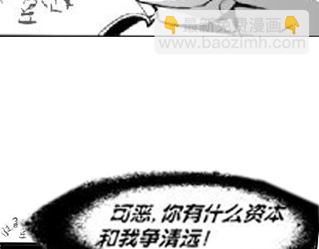 《咫尺之爱》第4话 被发现了嚒？ 第9页