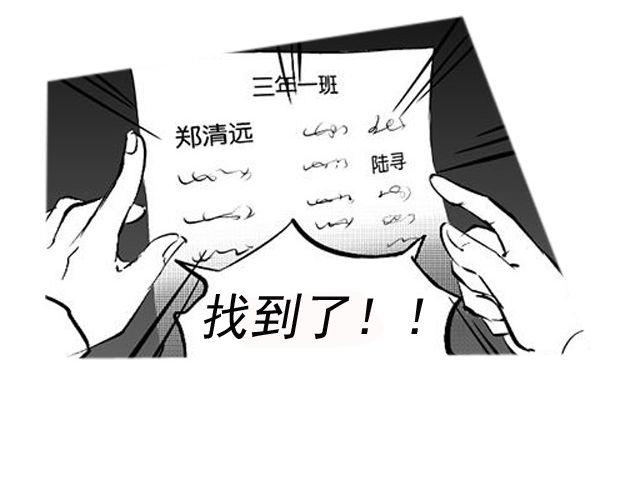 《咫尺之爱》第2话我想要妈妈养活我 第30页