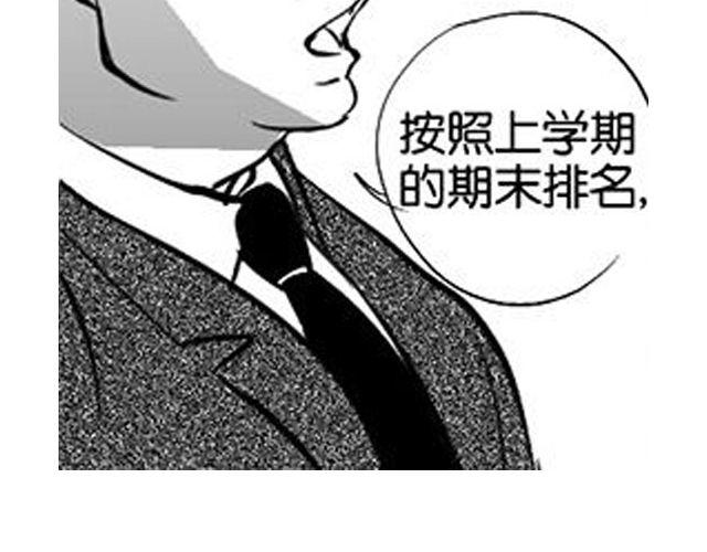 《咫尺之爱》第2话我想要妈妈养活我 第36页