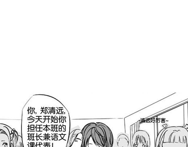 《咫尺之爱》第2话我想要妈妈养活我 第37页