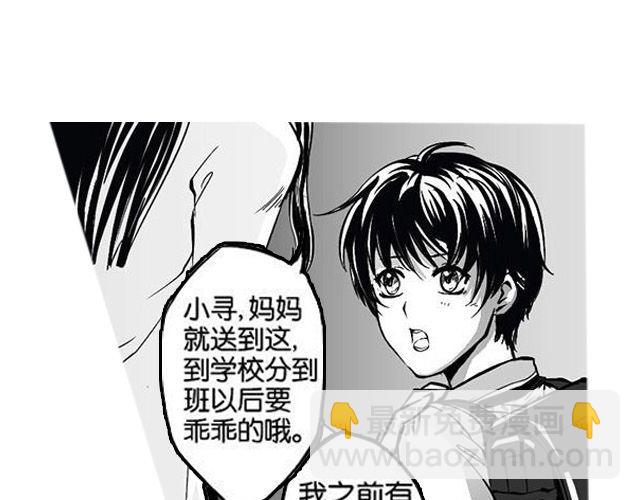 《咫尺之爱》第2话我想要妈妈养活我 第9页