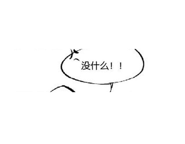 《咫尺之爱》第3话 送你回家吧 第11页