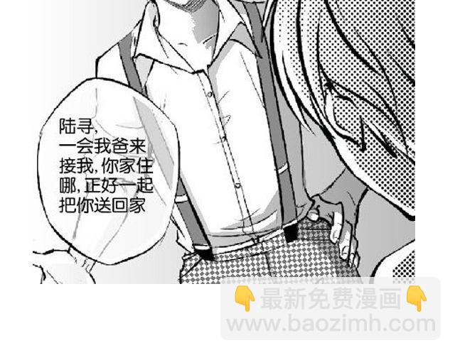 《咫尺之爱》第3话 送你回家吧 第13页