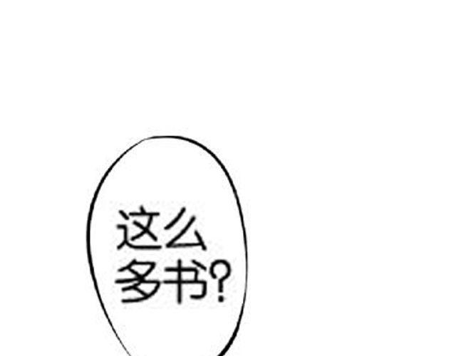 《咫尺之爱》第3话 送你回家吧 第25页