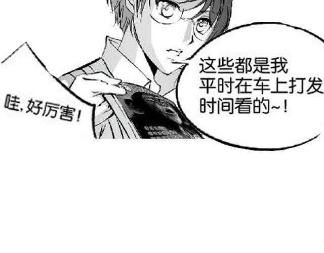 《咫尺之爱》第3话 送你回家吧 第27页