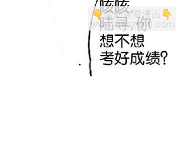 《咫尺之爱》第3话 送你回家吧 第36页