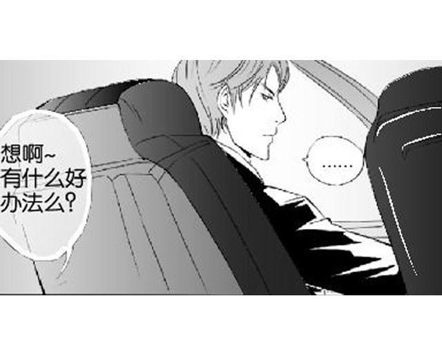 《咫尺之爱》第3话 送你回家吧 第37页