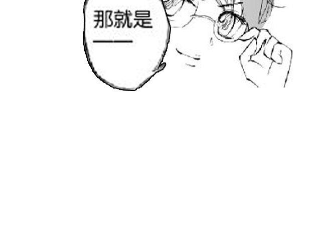 《咫尺之爱》第3话 送你回家吧 第39页