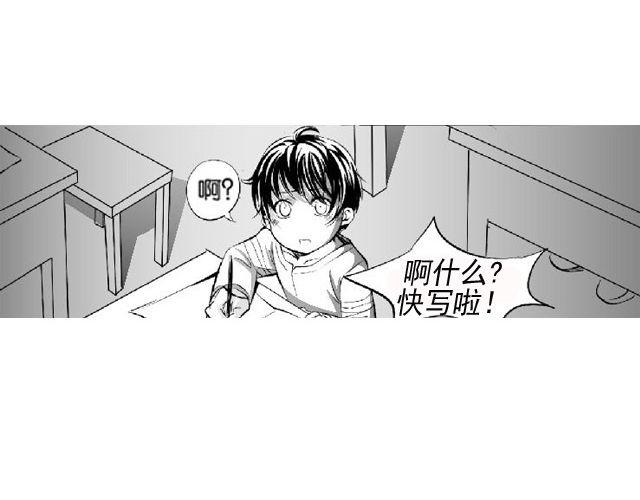 《咫尺之爱》第3话 送你回家吧 第3页
