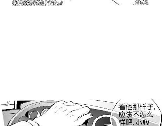 《咫尺之爱》第3话 送你回家吧 第43页