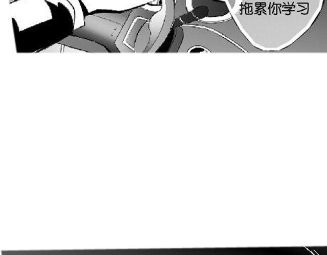《咫尺之爱》第3话 送你回家吧 第44页