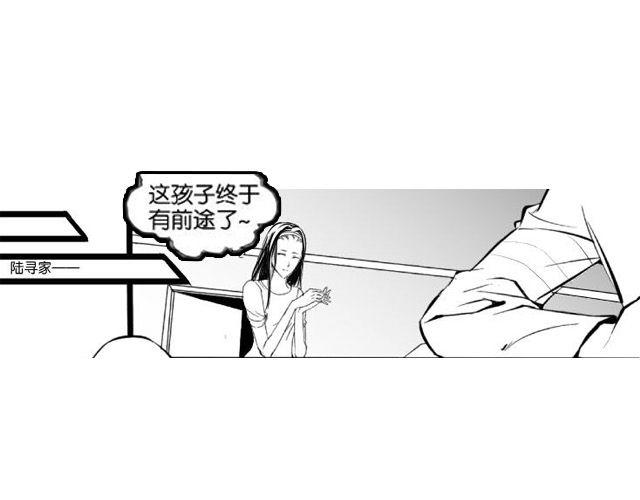 《咫尺之爱》第3话 送你回家吧 第46页