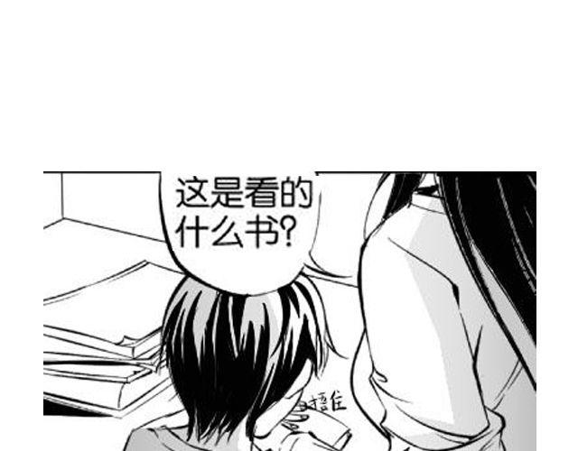 《咫尺之爱》第3话 送你回家吧 第47页