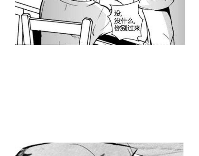 《咫尺之爱》第3话 送你回家吧 第48页
