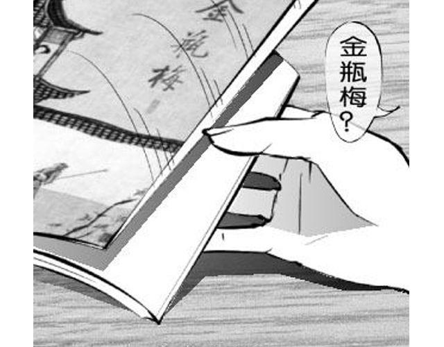 《咫尺之爱》第3话 送你回家吧 第49页