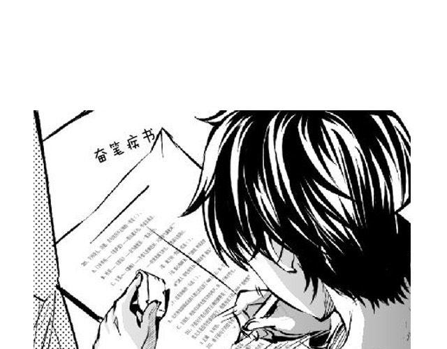 《咫尺之爱》第3话 送你回家吧 第4页