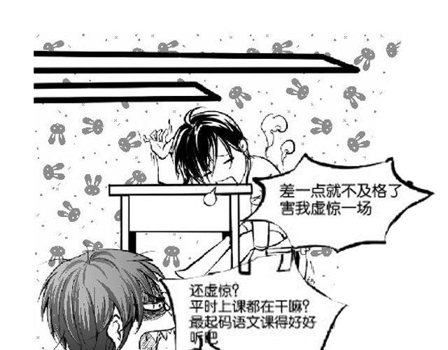 《咫尺之爱》第3话 送你回家吧 第8页