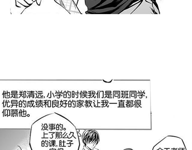 《咫尺之爱》第1话再见，希望你能幸福 第12页