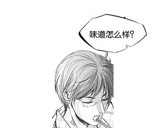 《咫尺之爱》第1话再见，希望你能幸福 第15页